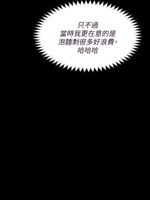 今晚就決定吃你了 46-47話_46_13