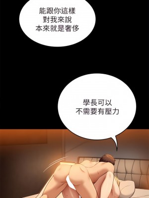 今晚就決定吃你了 46-47話_47_39