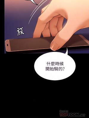 今晚就決定吃你了 46-47話_46_18