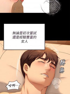 今晚就決定吃你了 46-47話_47_19