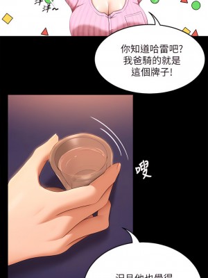 今晚就決定吃你了 46-47話_46_21