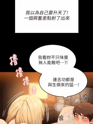 今晚就決定吃你了 46-47話_47_24