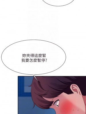 誰說理組沒正妹？50-51話_51_16