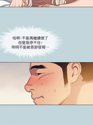 縱夏夜之夢 84話_84_21