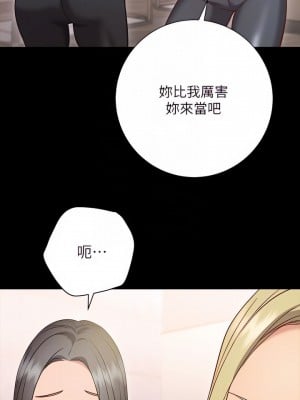 換個姿勢好嗎？ 27-28話_27_10