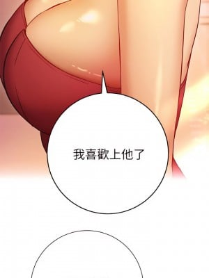 換個姿勢好嗎？ 27-28話_27_01