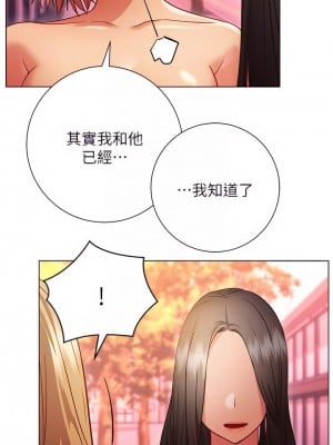 換個姿勢好嗎？ 27-28話_27_12