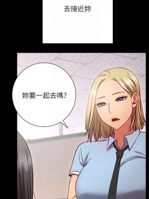 換個姿勢好嗎？ 27-28話_27_06