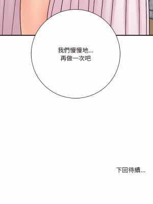 愛上助手 18-19話_19_37