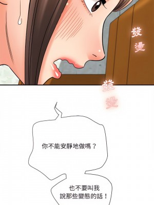 愛上助手 18-19話_19_07