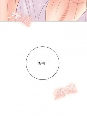 愛上助手 18-19話_18_41