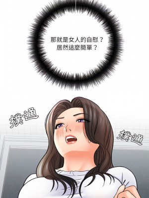 愛上助手 18-19話_19_17