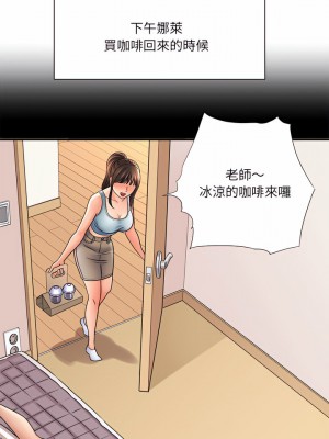 愛上助手 18-19話_18_05