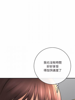 愛上助手 18-19話_19_21