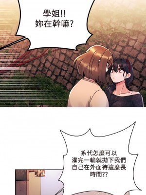 今晚是第一次 19-20話_19_19