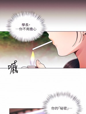 今晚是第一次 19-20話_19_25