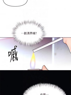 今晚是第一次 19-20話_20_16