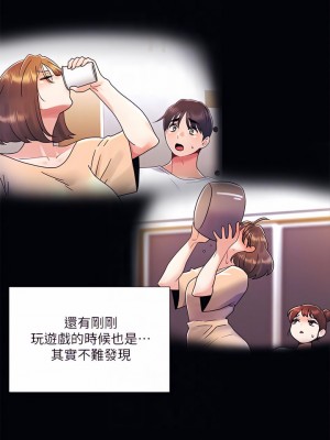 今晚是第一次 19-20話_20_14