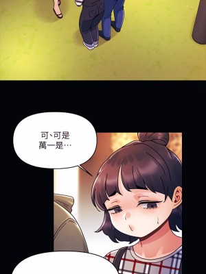 今晚是第一次 19-20話_19_23