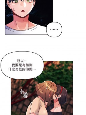 今晚是第一次 19-20話_19_17