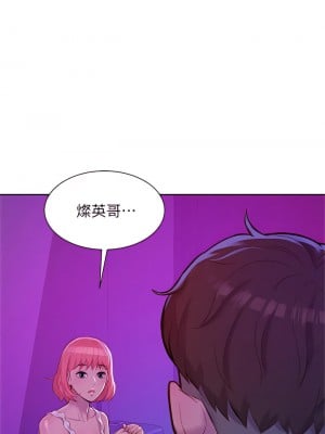 浪漫露營 16-17話_16_07