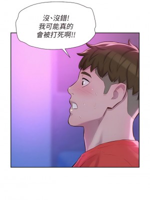 浪漫露營 16-17話_16_37