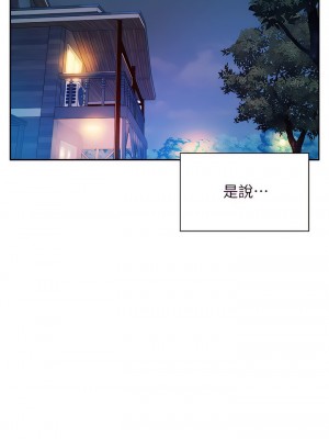 浪漫露營 16-17話_16_15