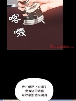 愛打遊戲的姊姊 9-10話_09_09