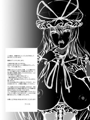 [ゲンツキオキバ (ゲンツキ)] 紫様お戯れを (東方Project) [DL版]_17