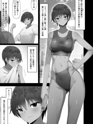 [ クルマヤ公道] 王子様系先輩の堕ちたメス顔、こっそり覗く陸上部室。_03