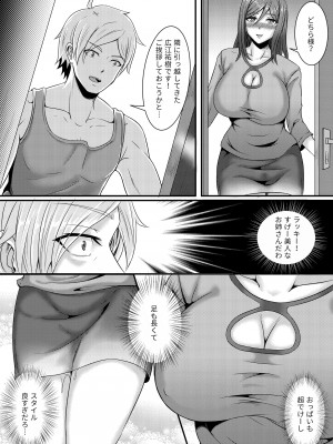 [ 桃色温泉] アナタ許して～中沢洋子の場合～_08