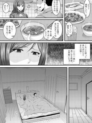 [ 桃色温泉] アナタ許して～中沢洋子の場合～_03