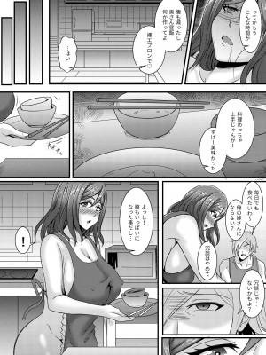 [ 桃色温泉] アナタ許して～中沢洋子の場合～_21