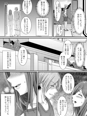 [ 桃色温泉] アナタ許して～中沢洋子の場合～_09