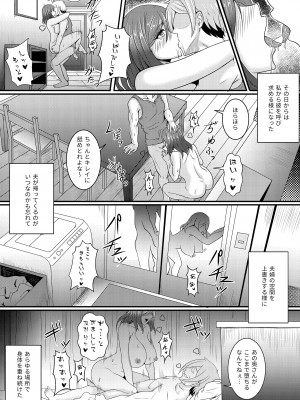 [ 桃色温泉] アナタ許して～中沢洋子の場合～_27