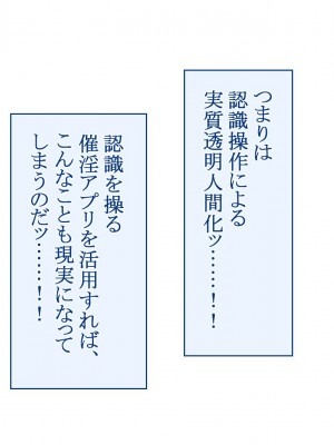 [台風日和 (なごみんと)] 催淫アプリで発情改変ギャルハーレム 巨乳ギャルをアプリの力でドスケベにしてラブラブ中出し孕ませまくり学園生活！_0315