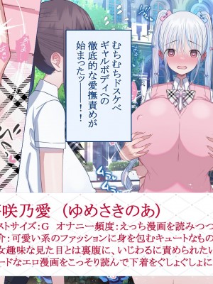 [台風日和 (なごみんと)] 催淫アプリで発情改変ギャルハーレム 巨乳ギャルをアプリの力でドスケベにしてラブラブ中出し孕ませまくり学園生活！_0302