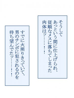 [台風日和 (なごみんと)] 催淫アプリで発情改変ギャルハーレム 巨乳ギャルをアプリの力でドスケベにしてラブラブ中出し孕ませまくり学園生活！_0336