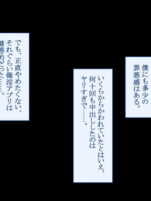 [台風日和 (なごみんと)] 催淫アプリで発情改変ギャルハーレム 巨乳ギャルをアプリの力でドスケベにしてラブラブ中出し孕ませまくり学園生活！_0137