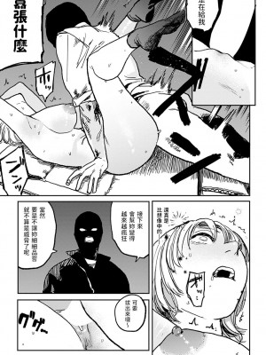 [研そうげん] better than sex vol.6 (COMIC アンスリウム 2022年11月号) [中国翻訳] [DL版]_07