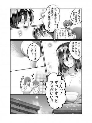 [ 妄想山脈] ぼくのママは…_51