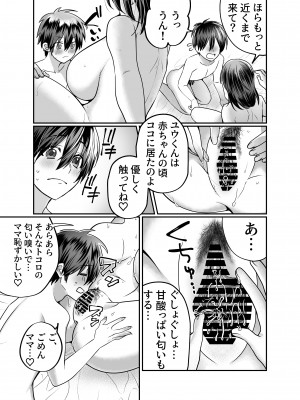 [ 妄想山脈] ぼくのママは…_24