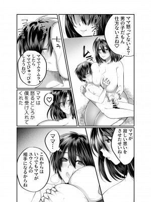 [ 妄想山脈] ぼくのママは…_11