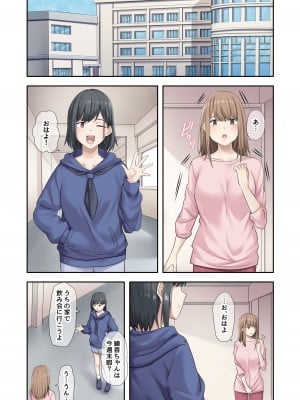 [やまなし娘。(ちゅーりっふ。)] 彼女が不在の間、彼女の親友と四六時中、中出ししました。2_35