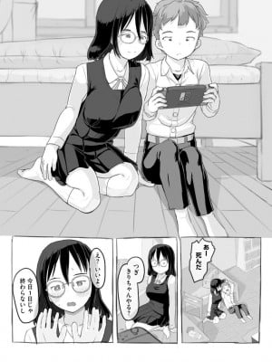 [ぬかじ] 兄貴と彼女のアルバイト_03