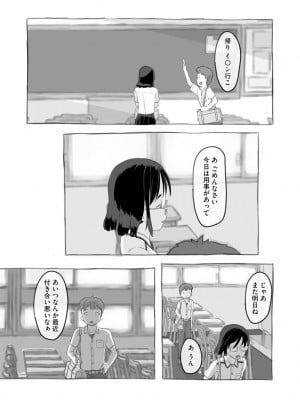 [ぬかじ] 兄貴と彼女のアルバイト_18