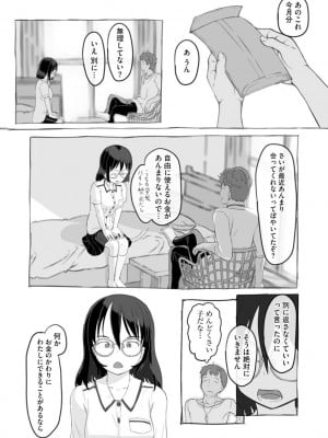 [ぬかじ] 兄貴と彼女のアルバイト_21