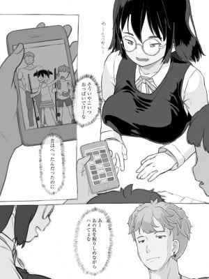 [ぬかじ] 兄貴と彼女のアルバイト_07