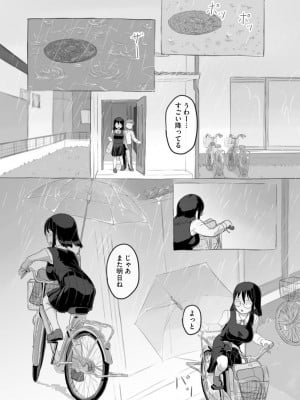 [ぬかじ] 兄貴と彼女のアルバイト_09