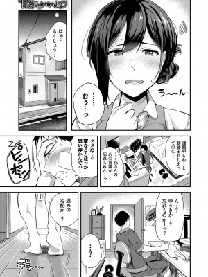 [東條土筆] 甘えて…いいよ_052